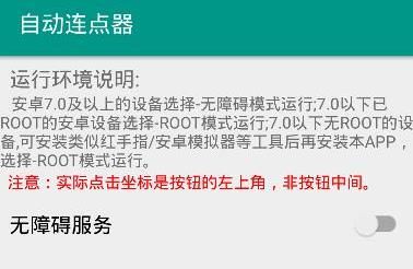 连点器ios苹果版下载连点器ios苹果版免越狱直装版下载地址v40 自动连点器最新苹果版下载 自动连点器app苹果版下载 网页下载站