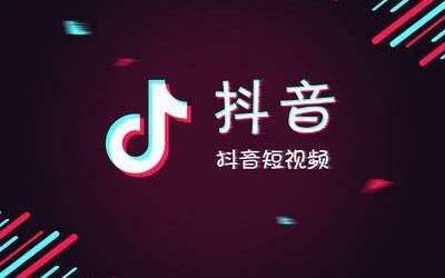 抖音下载安装i
