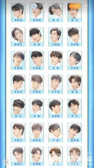 少年之名选手官宣 少年之名什么时候播出?