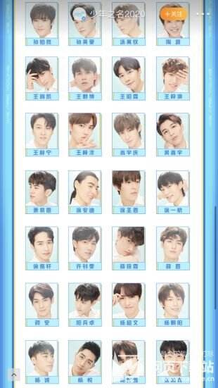 少年之名选手官宣 少年之名什么时候播出?