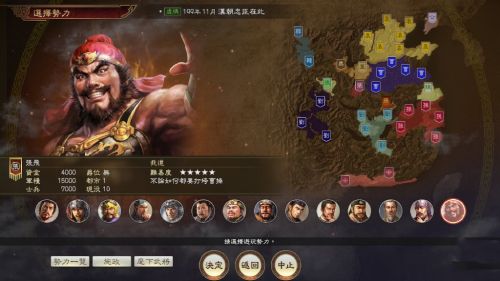 《三国志14》“银河英雄传说”第三弹免费DLC上线