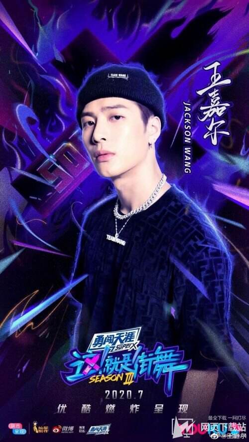 《街舞3》张艺兴、王嘉尔强势加盟 高燃7月