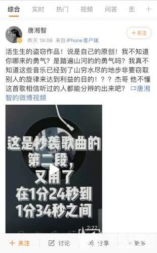 张杰作曲人维权 《他不懂》被抄袭