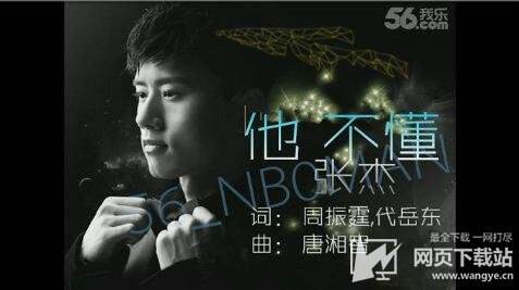 张杰作曲人维权 《他不懂》被抄袭