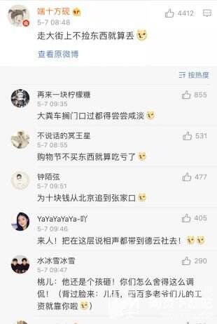 郭德纲找郭麒麟拉赞助 大林子赚钱养家