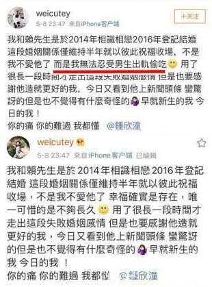 赖弘国冒牌前妻发文心疼阿娇 正版霸气辟谣