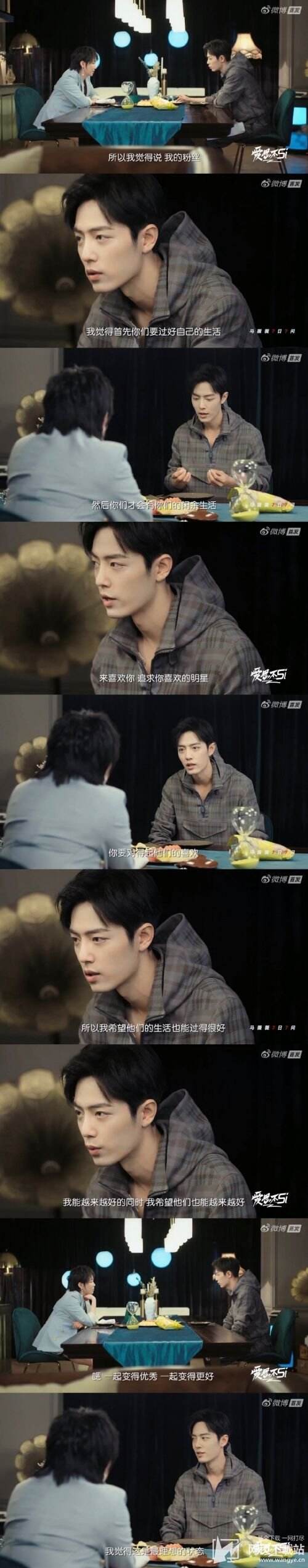 肖战发声：我不需要应援 追星放在学习后面