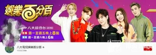 罗志祥综艺照常播出 不雅动作引争议