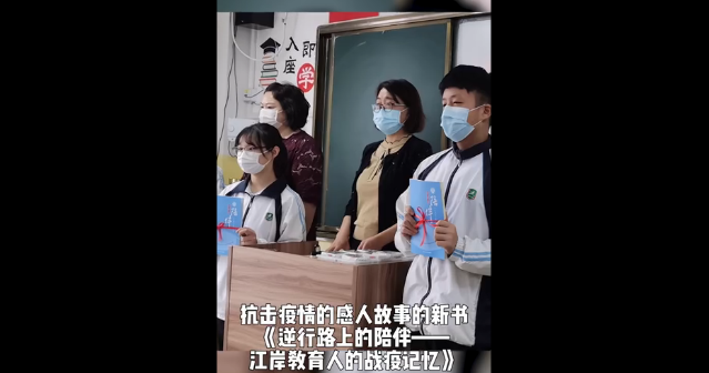 武汉初三复课学子收到抗疫故事书 逆行路上的陪伴