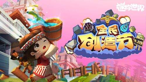 迷你世界驯服下载