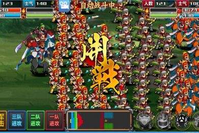 三国大时代4高配版下载