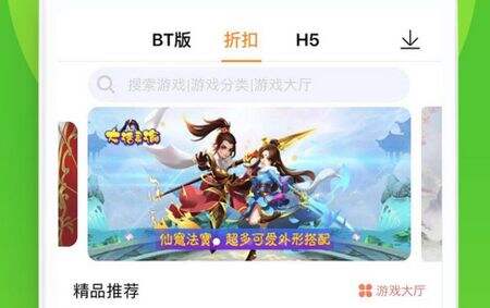超变态游戏盒子下载