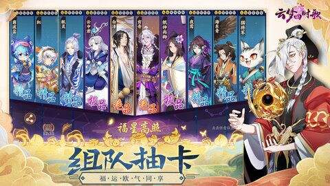 云梦四时歌重开下载