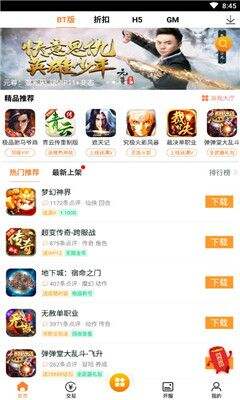 所有破解版游戏盒子下载