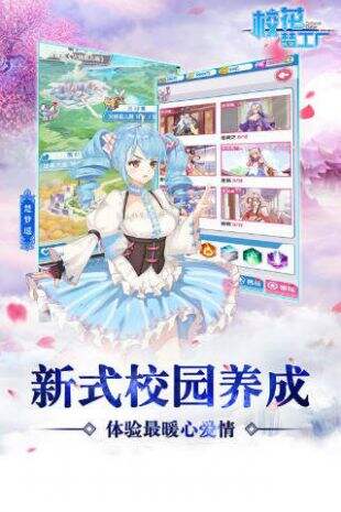 校花梦工厂官网下载