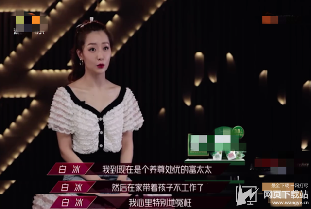 白冰被黃齡《后來》唱哭 離婚一個人帶孩子很難