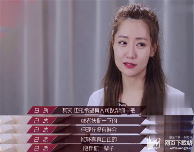 白冰被黃齡《后來》唱哭 離婚一個人帶孩子很難
