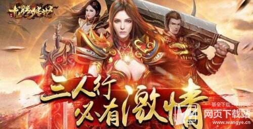 贪玩龙腾传世下载