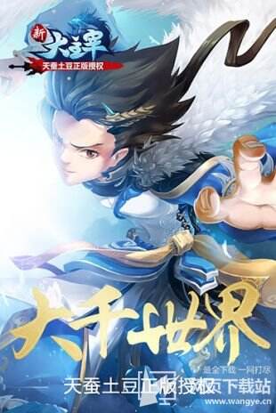 新大主宰满级v无限元宝