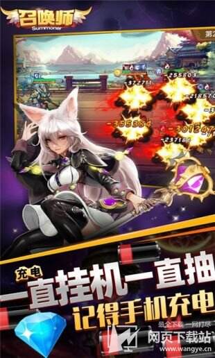 召唤师手游下载