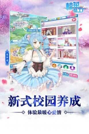 校花梦工厂腾讯版