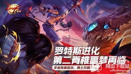 地下城与勇士手游sf网