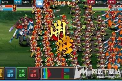 三国大时代4最终版