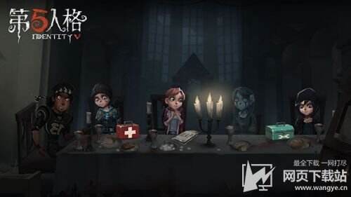 第五人格网易