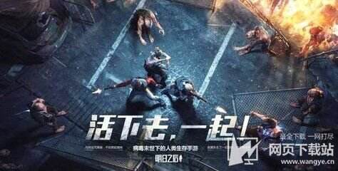 明日之后破解版无限金条