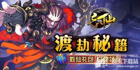 忘仙OL