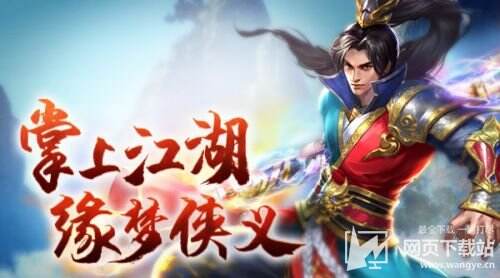侠义2