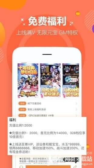 游戏盒子app下载