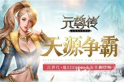元尊传礼包激活码