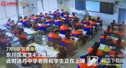 地震瞬间昆明中学生1秒抱头避震 昆明中学生教科书式避震