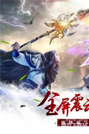 昆仑墟破解版