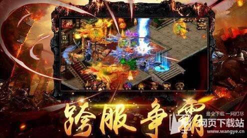 变态传奇三端互通