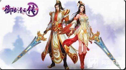 御剑青云传账号登录版