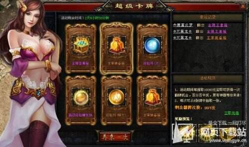 传奇私服手游发布网