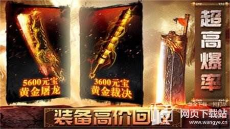 三端互通传奇私服