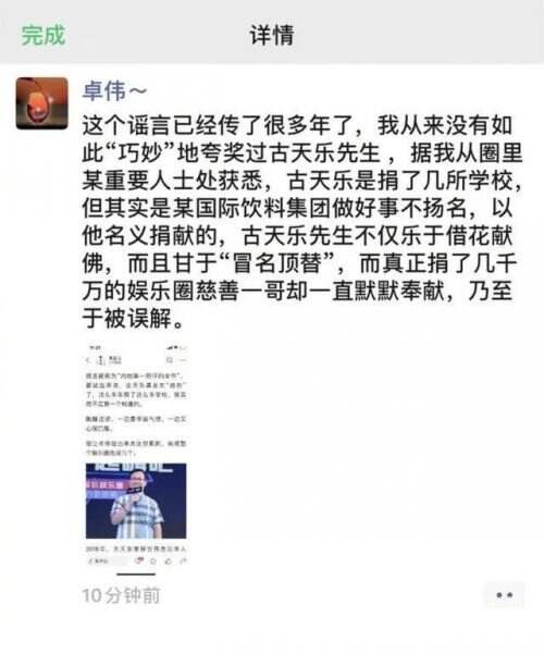 卓偉質(zhì)疑古天樂捐學校內(nèi)幕 卓偉爆料古天樂假慈善