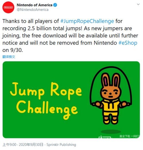 NS《跳绳挑战》全球累计跳跃25亿次 推迟下架日期