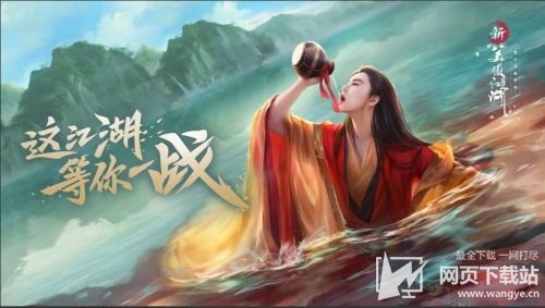 新笑傲江湖手游10月22日更新公告 养成系统上线