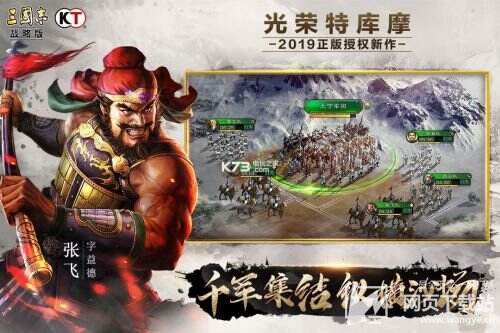 胡莱三国大乔|刘涛代言策略手游《三国志2》安卓平台今日开启开票测试