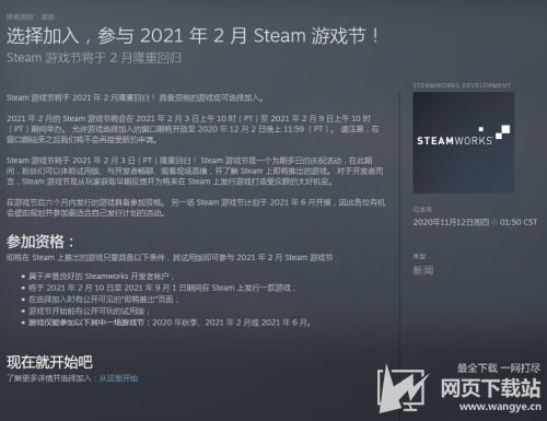 Steam游戏节2021年2月隆重回归 大批试玩版又来了