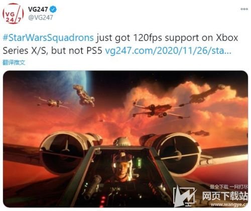 《星球大战：战机中队》XSX支持120FPS 但PS5不支持