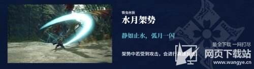 《怪物猎人:崛起》太刀、长枪动作影像公开 可施展华丽招式