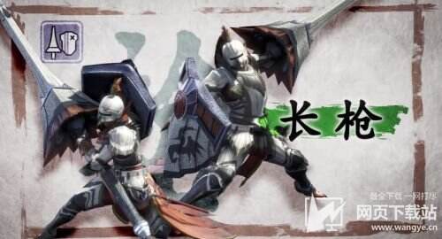 《怪物猎人:崛起》太刀、长枪动作影像公开 可施展华丽招式