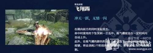 《怪物猎人:崛起》太刀、长枪动作影像公开 可施展华丽招式