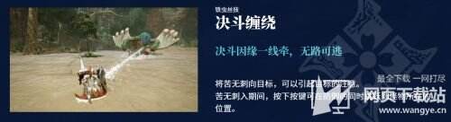 《怪物猎人:崛起》太刀、长枪动作影像公开 可施展华丽招式