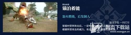 《怪物猎人:崛起》太刀、长枪动作影像公开 可施展华丽招式